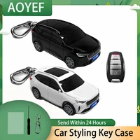 2024 para Haval H6 estilo de coche funda para llave a distancia de coche para Haval Jolion Joico Jollein F7 Jolyon F7H Dargo Kwychain Accesorios