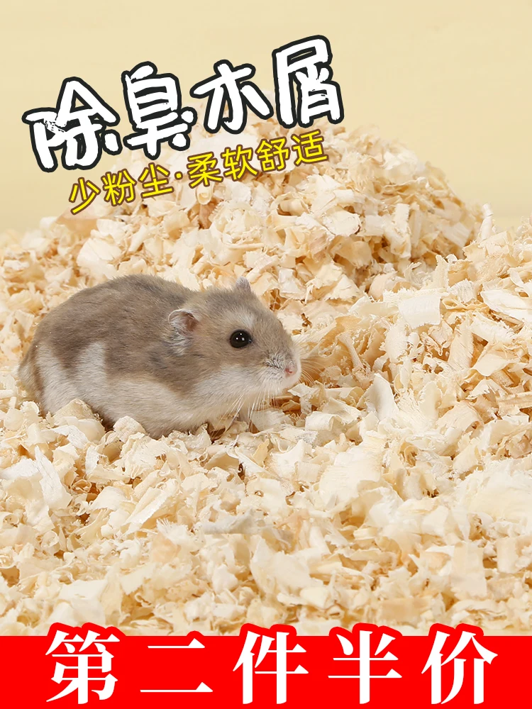 

Hamster sawdust urine sand gold wire bear chinchilla special sawdust mat deodorizing dust-free paper cotton summer supplies.