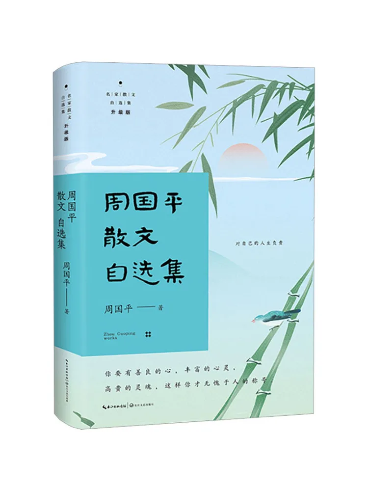 

Книга-Winshare Selected Proose Collection от Zhou Guoping