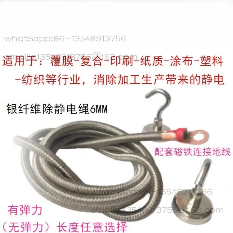 

Silver fiber electrostatic rope, with magnet copper buckle grounding wire, the length can be customized spot