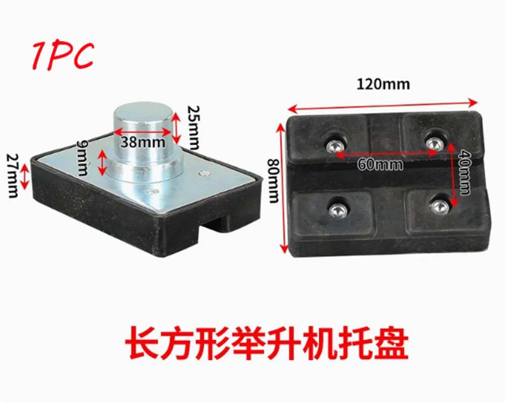 

1 шт., резиновая накладка для автомобильного подъемника, подъемный поддон, увеличивающие ноги, плюс высокие подушечки для ног, диаметр вала 38 мм, квадратные аксессуары для подъема