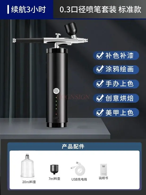 

Multi functional spray pen gun electric spray gun model figurine coloring acrylic pigment spray nail spray gun set