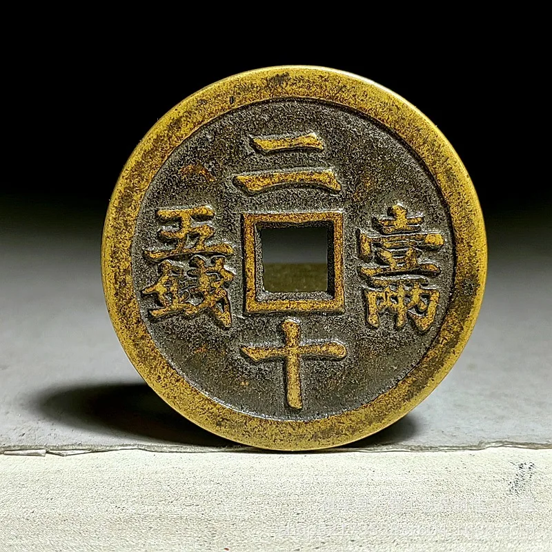 Cast Bronze Coin: Xianfeng Tongbao Twenty, One Liang Five Coins, Bronze Casting Craft, Coin Collecting