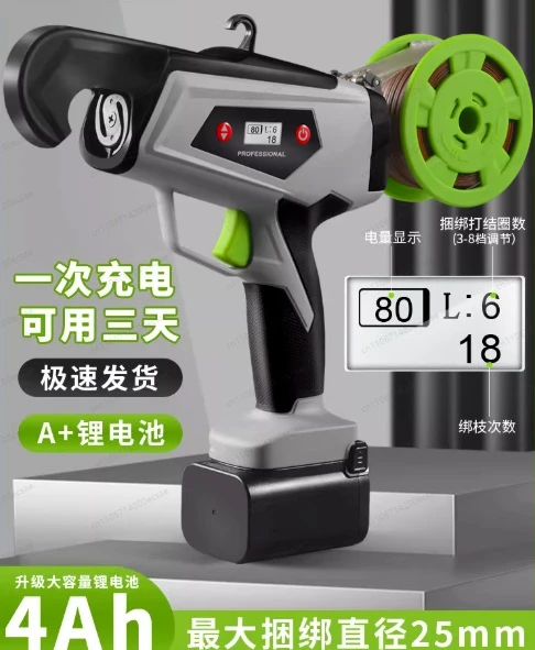

New electric branch tying machine cucumber state tomato vine tomato binding branch grape tying branch artifact