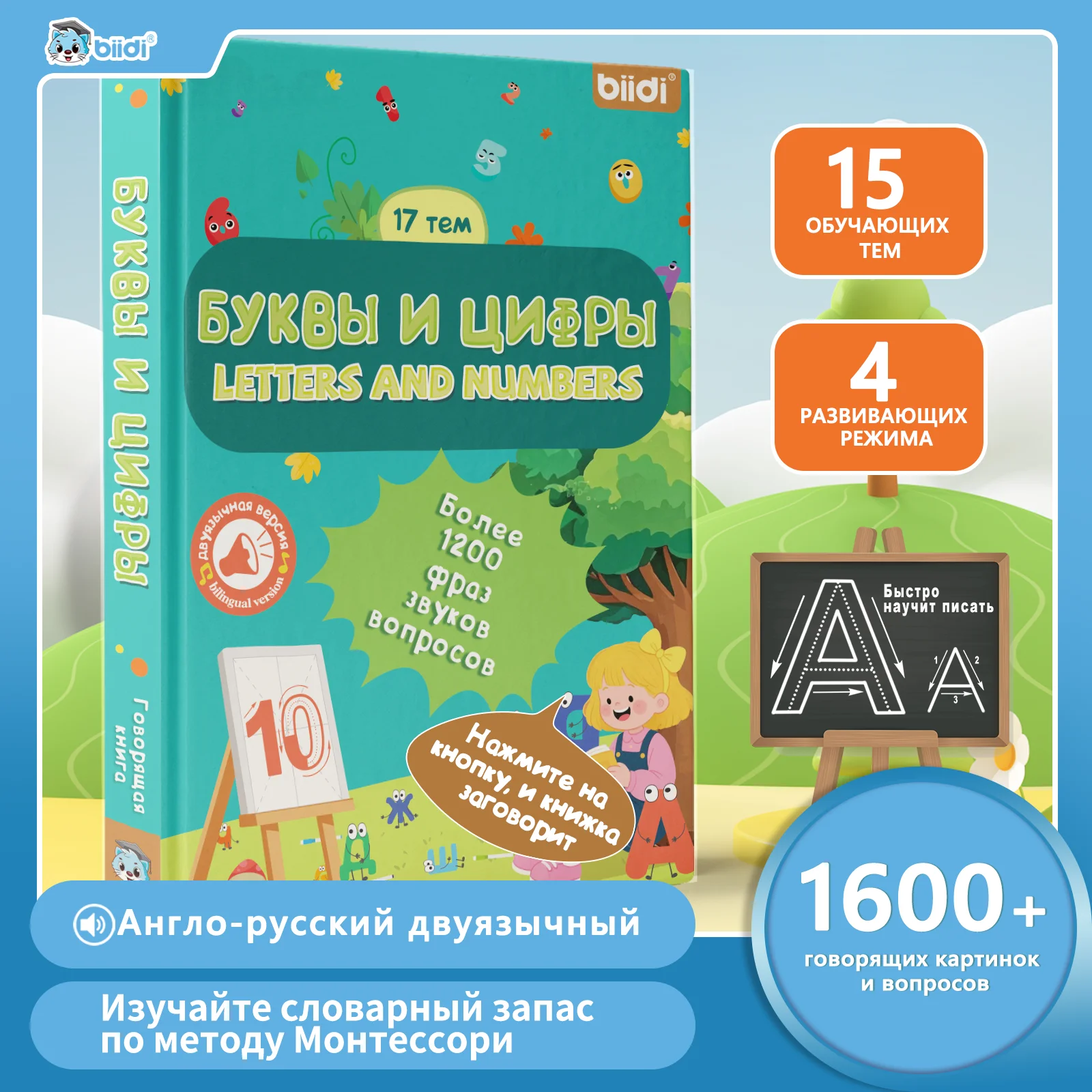 Russian-English Talking Toys Alphabet ABC Numbers Montessori Educational E-Book Learn Writing Russian Language for Children Kids