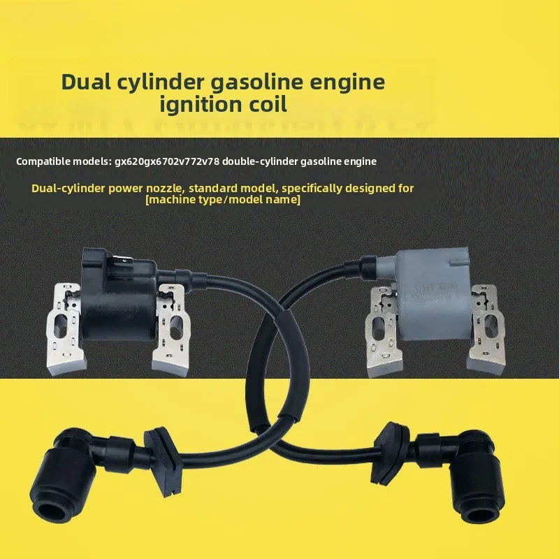 

Подходит для двухцилиндровых газовых двигателей GX610, GX620, GX670: Комплект высокого давления 2V77, 2V78, катушка зажигания