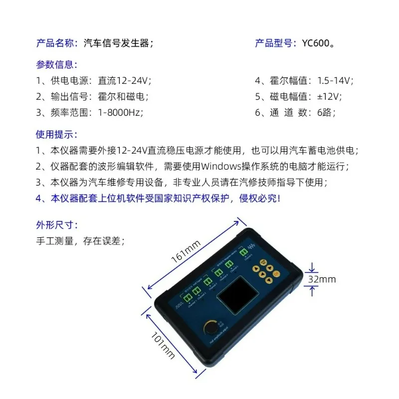 YC600 Six-channel Automobile Signal Generator ECU Computer Maintenance Detector Crankshaft Camshaft Sensor Simulator