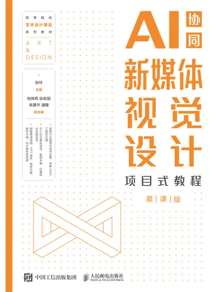 Book-Winshare New Media Visual Design Project Based Tutorial Ai Collaboration Mooc Version