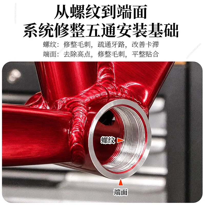 Bicycle Bottom Bracket Shell Facing Tool, Thread Repair Milling Cutter for BSA ITA T47 Bike Frame