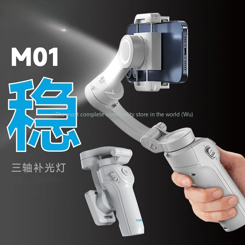 

three-axis stabilizer handheld gimbal face tracking anti-shake selfie stick live broadcast mobile phone holder desktop follow
