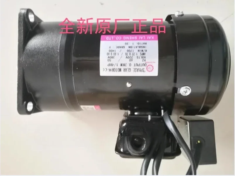 KAILAISHENG cutterhead motor KLS18 0.2KW 1:20 magazine reducer motor F18