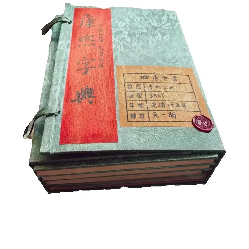 

Old Chinese Book Collection Set of Four Handwritten Books Traditional Chinese dictionary Classics (Kangxi Dictionary) ﻿