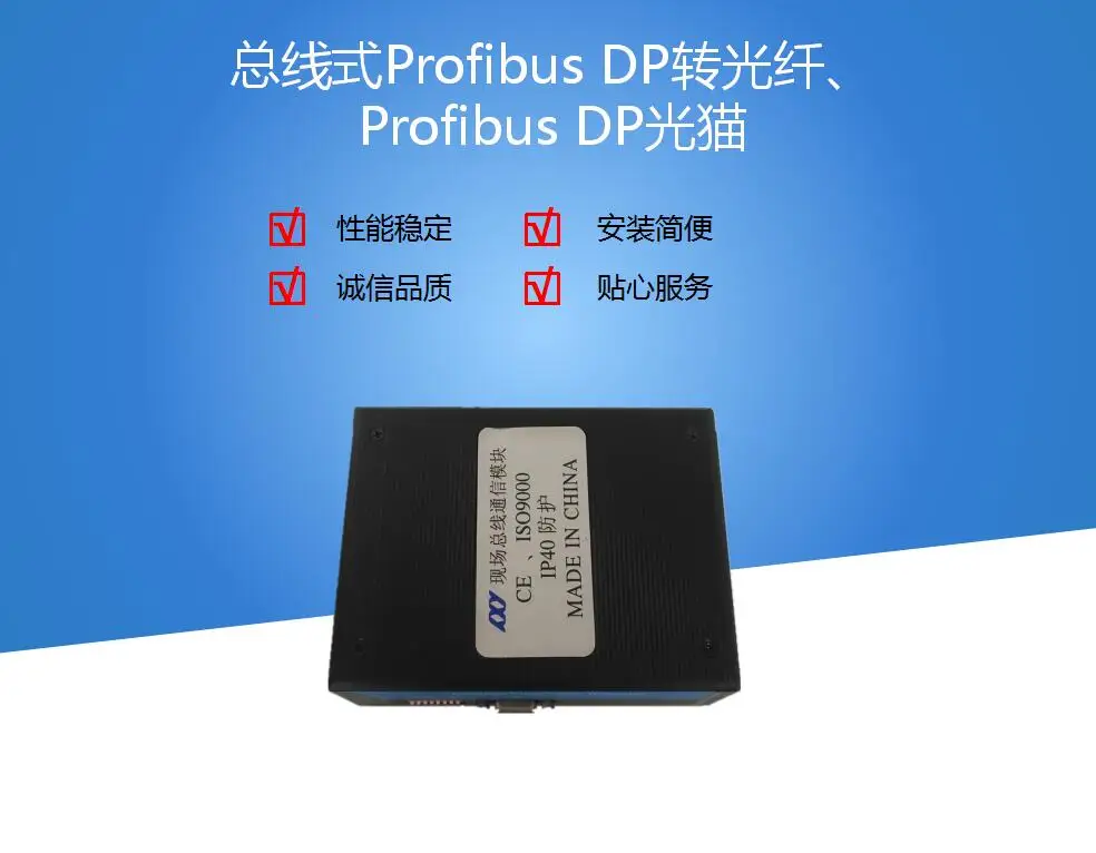 Bus / ring network PROFIBUS DP to optical fiber module converter / industrial extended communication transceiver