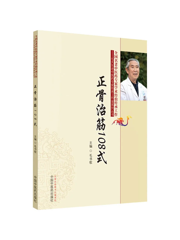 

Book-Winshare Orthopedic Reinforcement Type 108