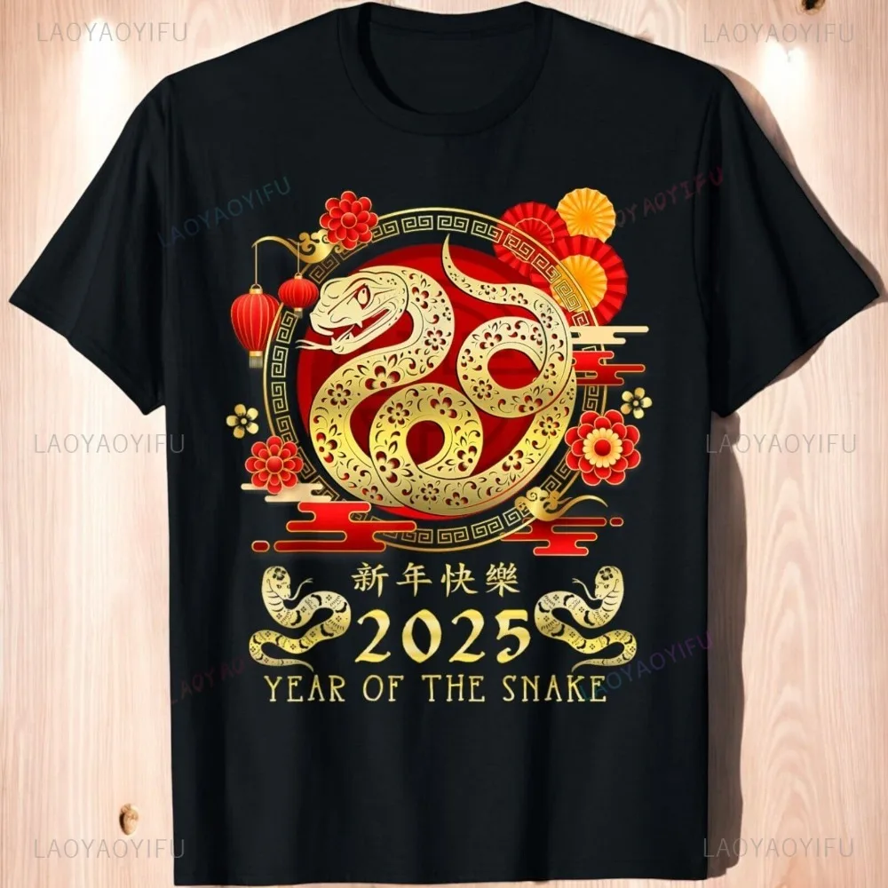 Year of The Snake 2025 Lunar Happy New Year Chinese Traditional Unisex T-shirt Tops Snake Year Zodiac Short Sleeve Cotton Tshirt