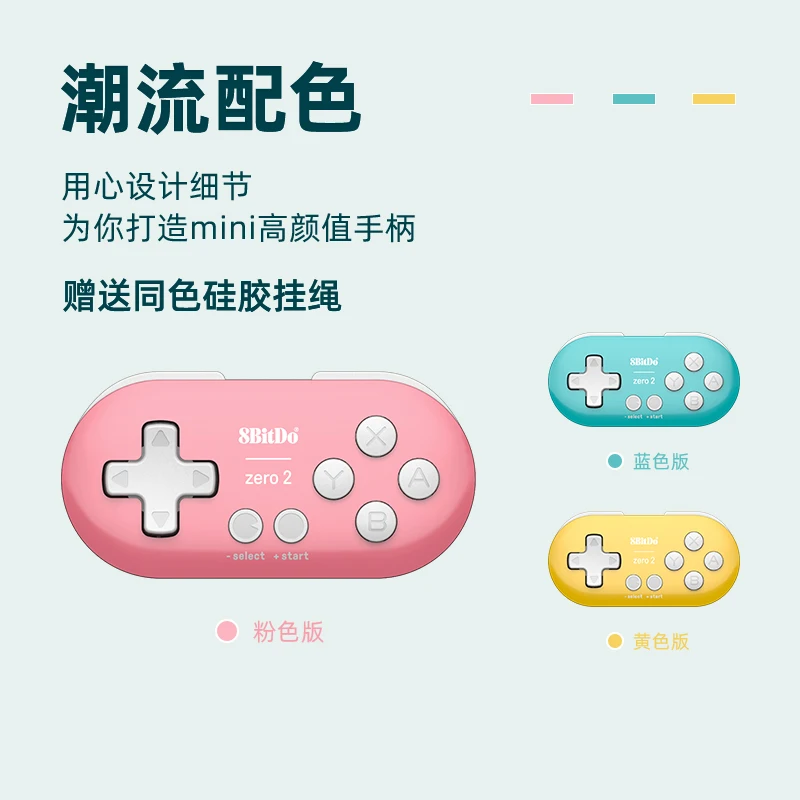 8Bitdo Zero2 Mini Gamepad سماعة لاسلكية تعمل بالبلوتوث عصا التحكم للهواتف أندرويد PC NS Switch أذرع التحكم في ألعاب الفيديو Steam TV Tablet IPad Anki