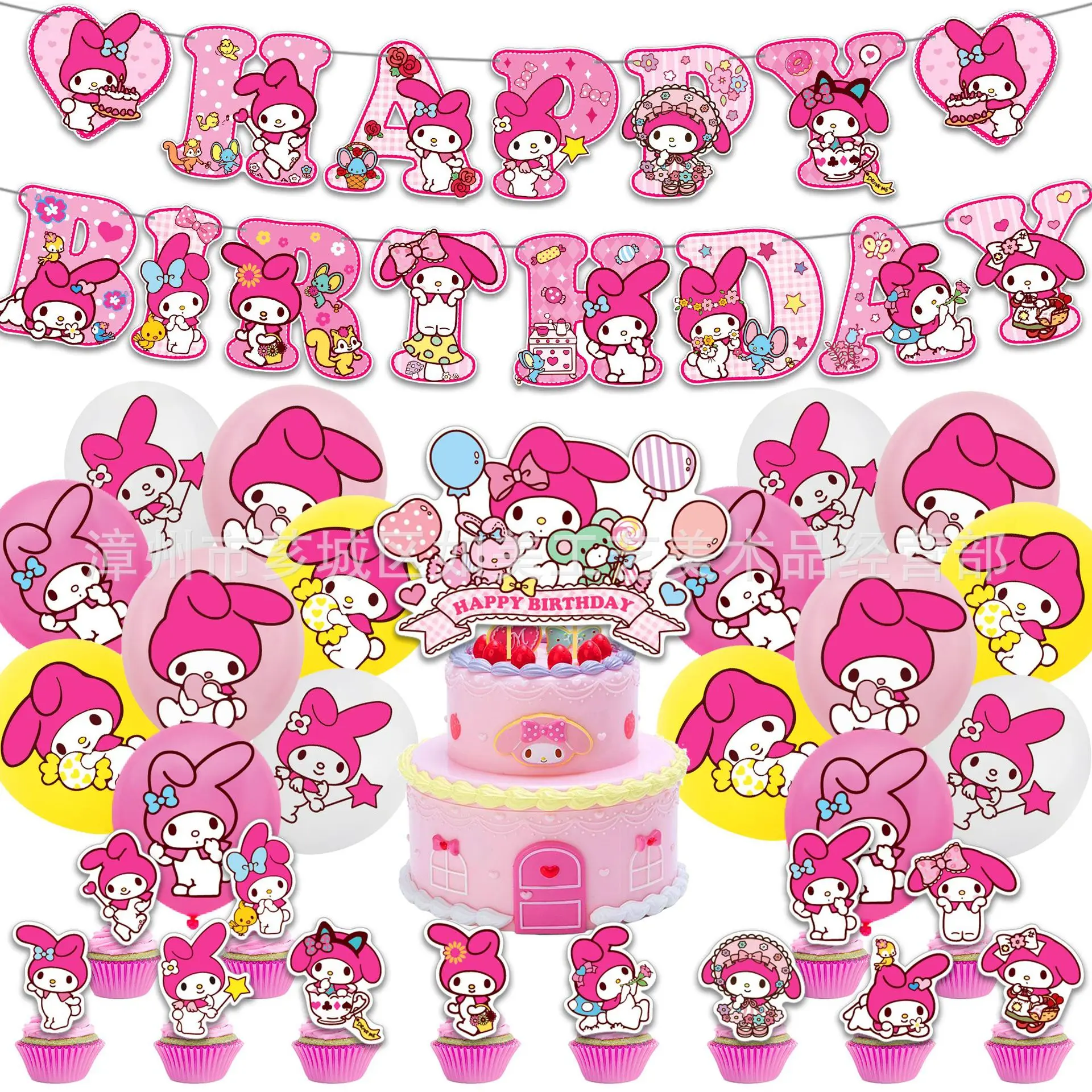 Melody Birthday Theme Inflatable Balloon Set Sanrio Party Decoration Decoration Decoration Banner Flag Inflatable Balloon Set