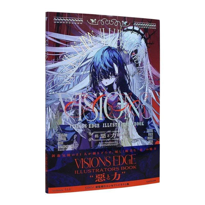 pixiv-mochizuki-kei-art-book-artwork-aki-akane-tsubonari-illustration-collection-evil-and-power-visions-edge-illustrators-book