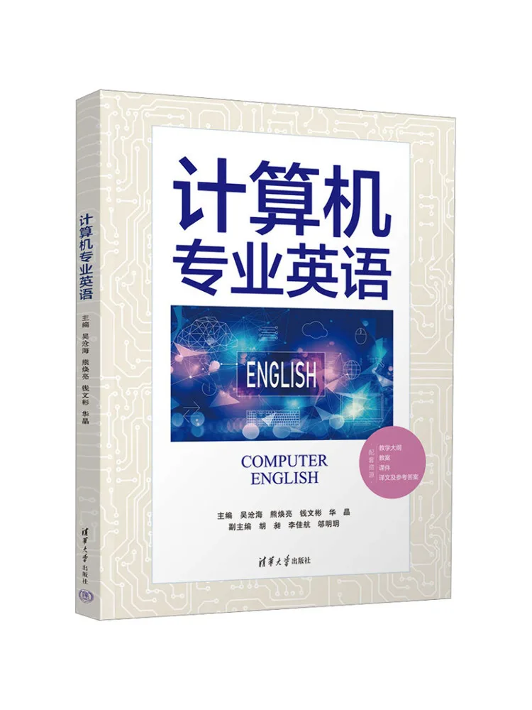 Book-Winshare Computer Professional English