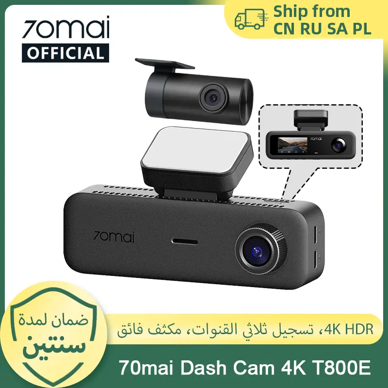 70mai t800e كاميرا سيارة بثلاث قنوات: أمامية 4K + خلفية 1080p + داخلية 1080p مع HDR وسعة تخزين فائقة وGPS وWiFi 6 مع التحكم الصوتي