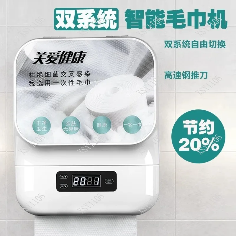

Automatic Disposable Towel Cutter Smart Dispenser for Beauty Parlor & Barbershop Use