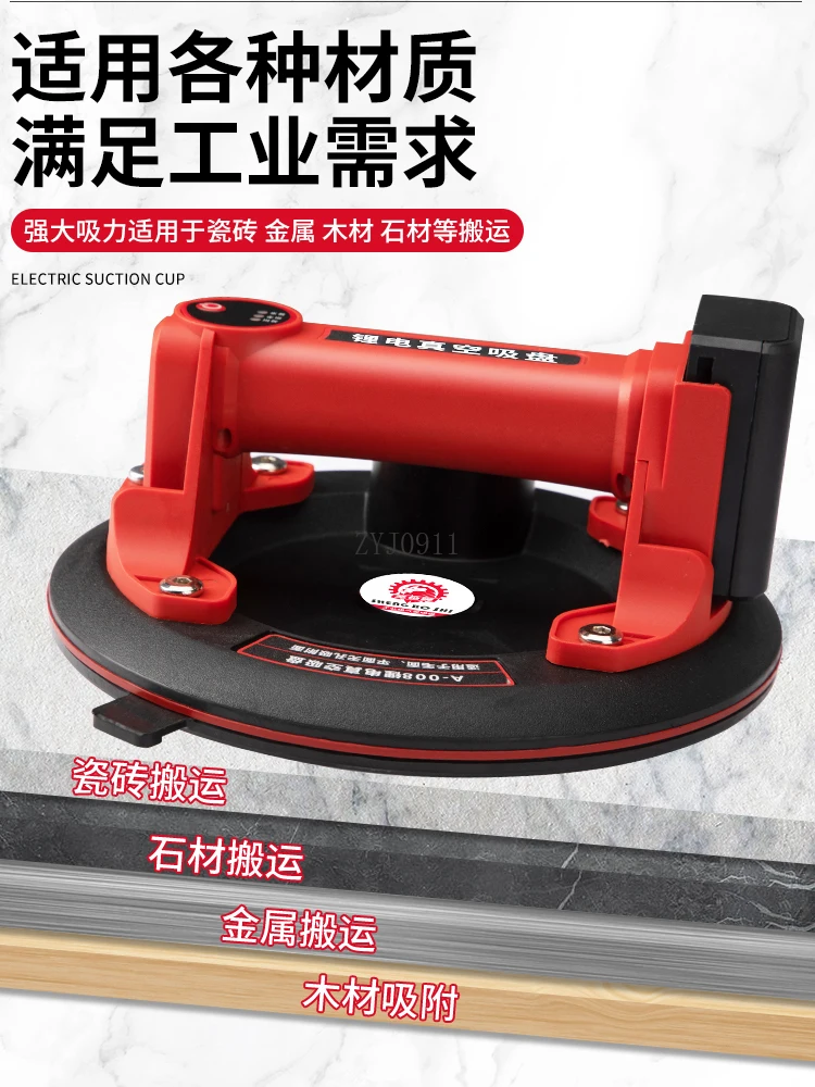 전기 흡입 컵, 세라믹 타일 자동 공기 충전, 대형 바닥 유리 강력한 중장비 고정 흡입 리프터