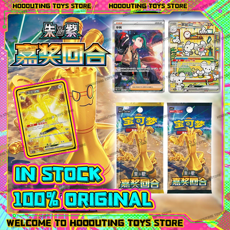 

In Stock Original Vol12.0 Commendation Round PTCG Scarlet and Violet Gholdengo Rika Fat Box Thin Box Chinese Collection EX Card