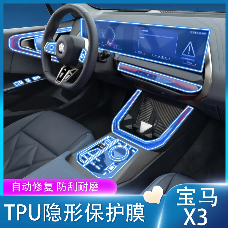 

Tpu Transparent Film for 2025 BMW X3 Car Interior Sticker Console Dashboard Screen Protect Film Car Interior Decor Accessories
