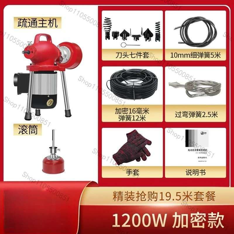 Automatic Dredge Machine Pipe Drain Cleaning 1200W/2200W/2500W Tube Cleaner Blockage Unblocker Toilet  Electric Pipeline Dredgin