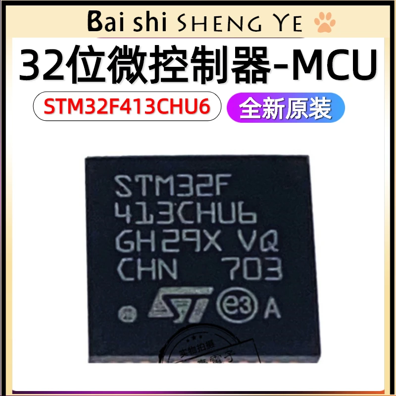 STM32F413CHU6 UFQFN48 32-bit microcontroller-MCU ARM-singlechip-