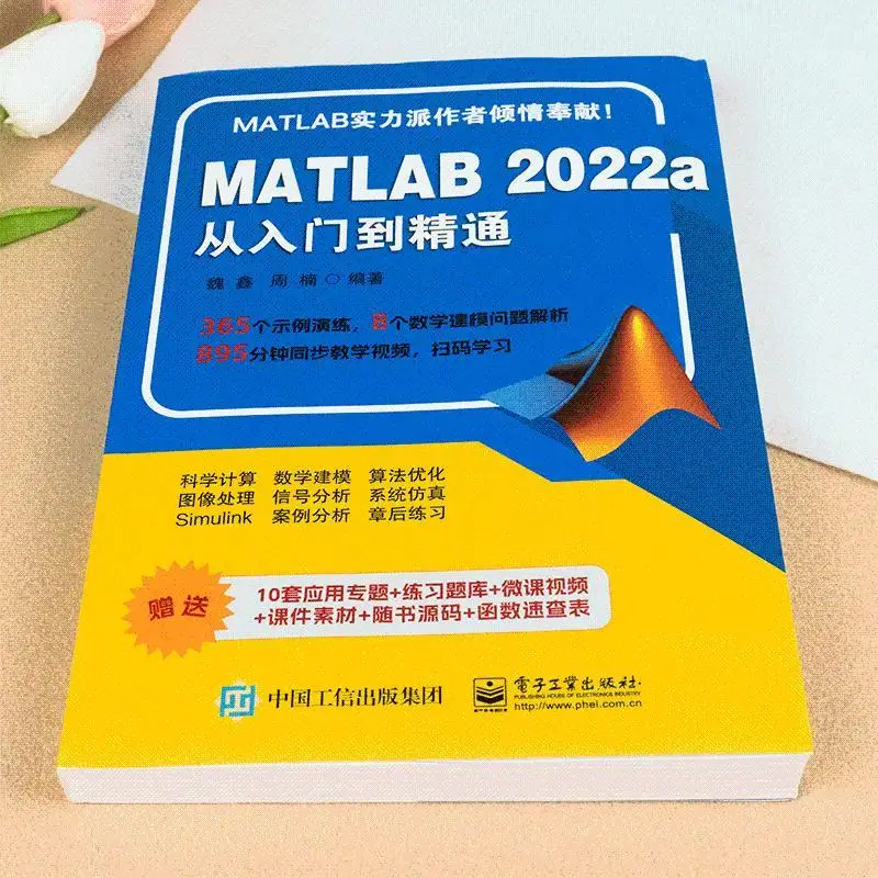 Imagem -04 - Matlab Textbooks para Iniciantes a Proficientes Totalmente Auto-estudo um Passe 2023