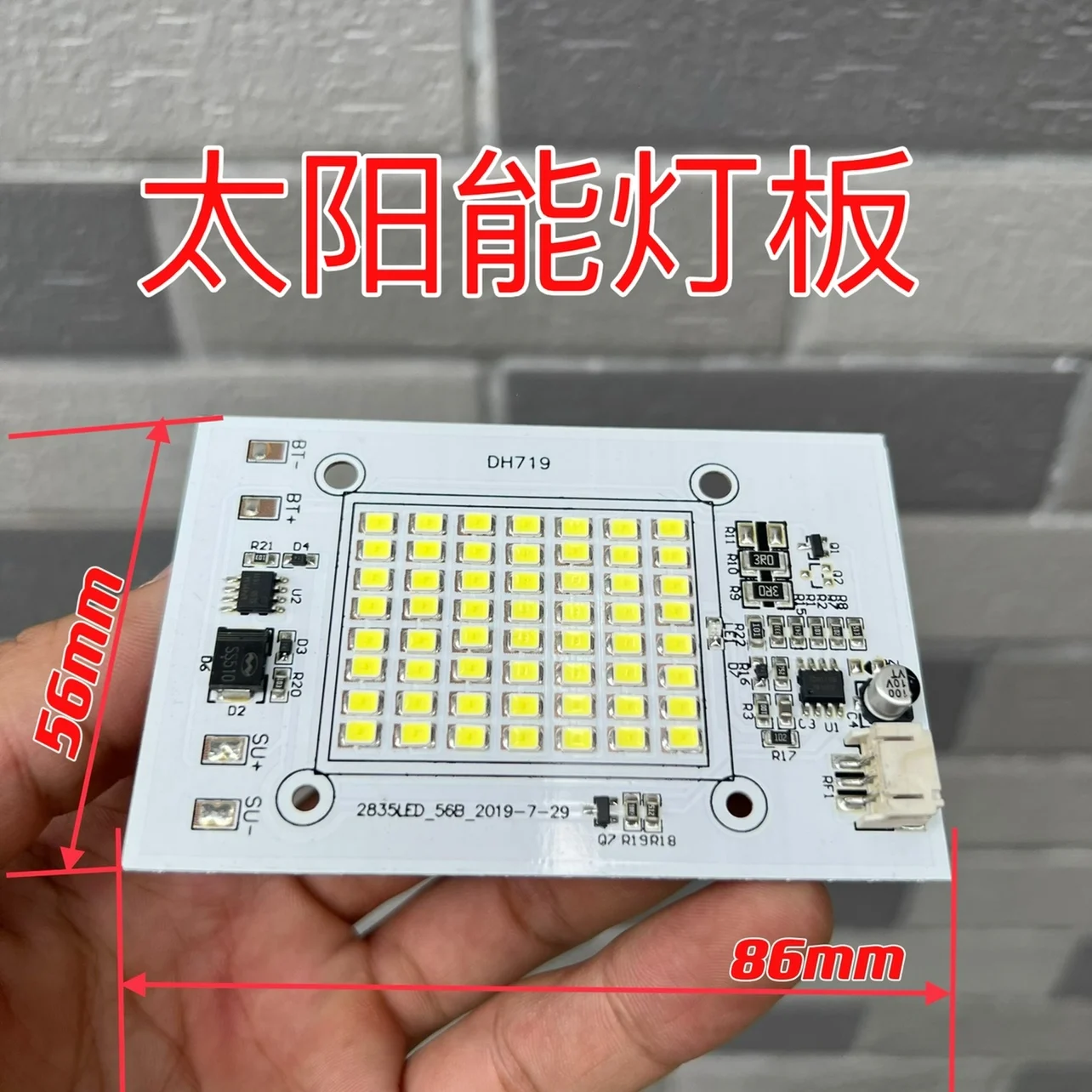 

3.7V Single-Cell Battery Powered Solar Light Panel Aluminum Substrate Light Panel White Light