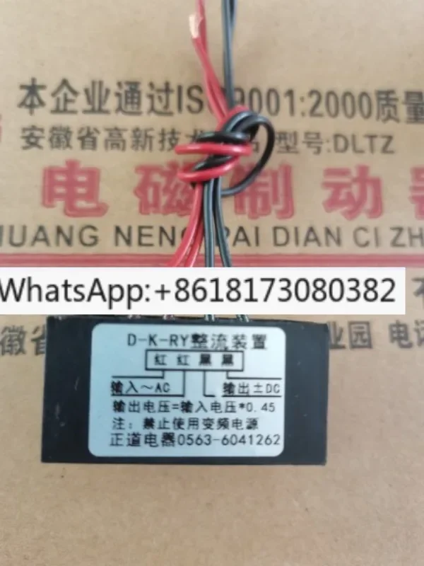 Electrical Rectifie… - image