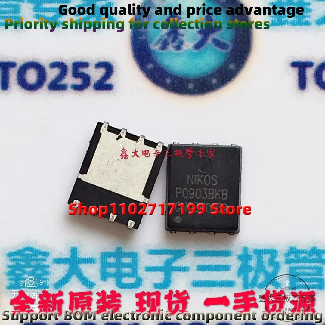 Одна упаковка — 10 шт. P0903BKB NEW P0903