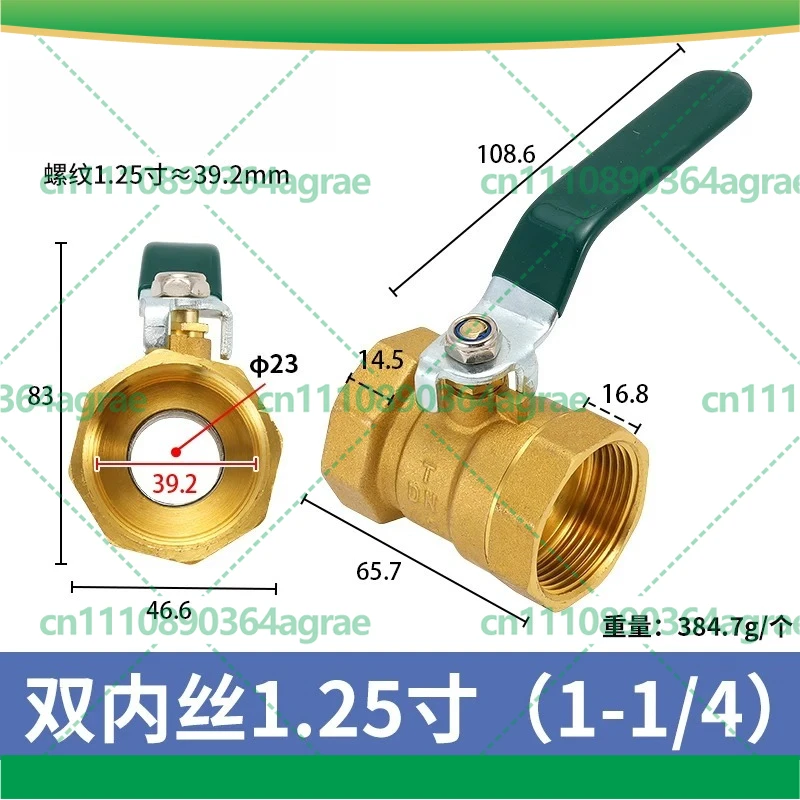 Thickened Brass Ball Valve G1-1/4
