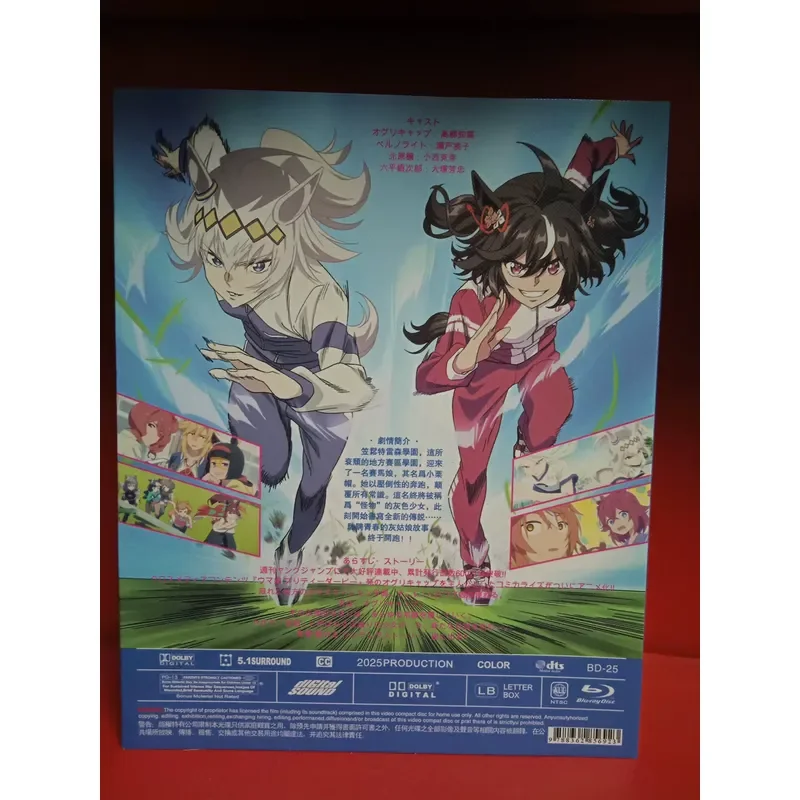 Blu-ray BD Uma Musume Pretty Derby Cinderella Gray