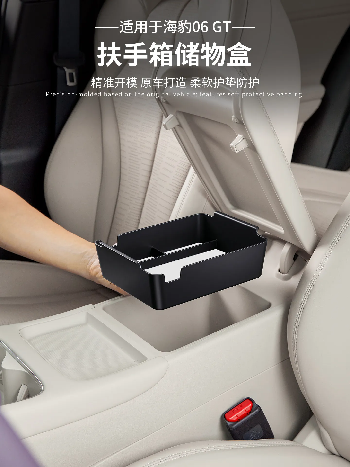 For BYD Seagull 06GT 2026 Center Console Armrest Storage Box Organizer Tray – Custom Fit Insert with Non-Slip Mat