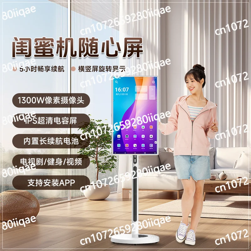 Movable screen girlfriend machine wireless screen projection entertainment live broadcast touch TV fitness smart large screen