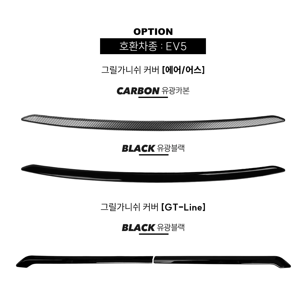

Car Tuning Automotive Front Bump Grille Decorative Strip Cover Trim Exterior Accessories For Kia EV5 2024 2025 2026