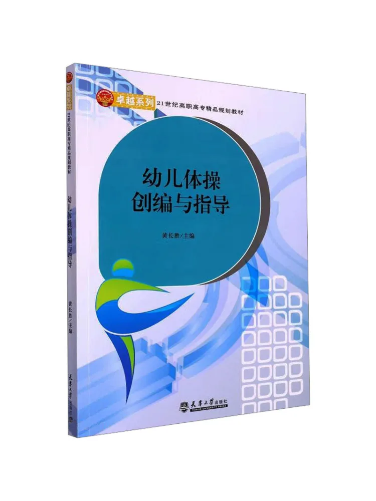 

Книга-Winshare Детская гимнастика создание и руководство