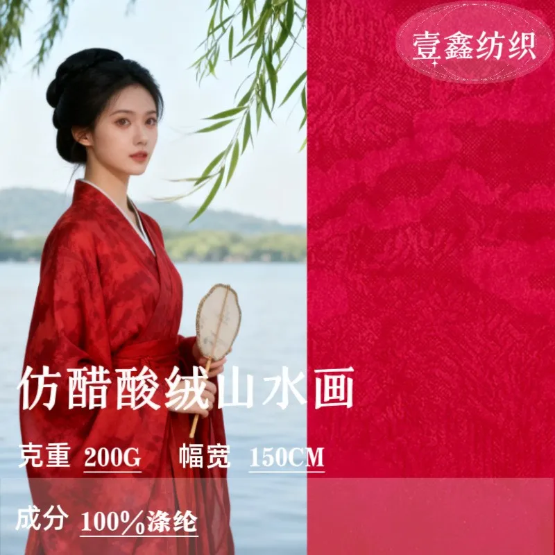 Velvet jacquard non-elastic subtle drape knitted fabric Chinese-style Hanfu festive home textile
