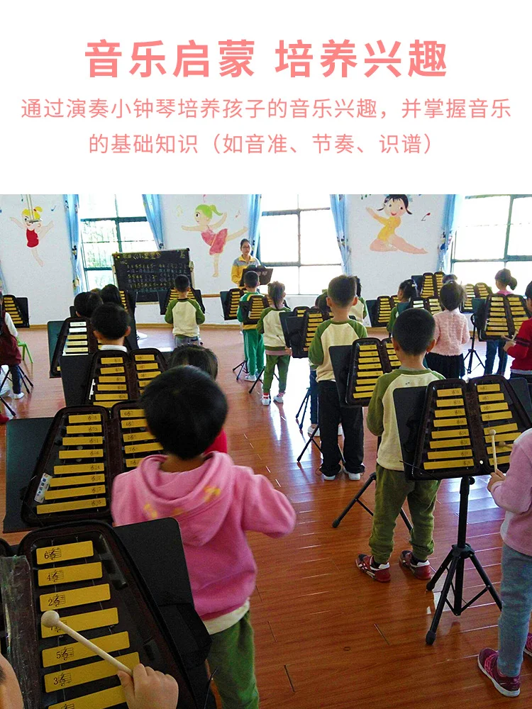 Xiaozhong Qin Kindergarten Jingdang Primary School Student Children's Percussion Instrument 16 Tone 16 Key