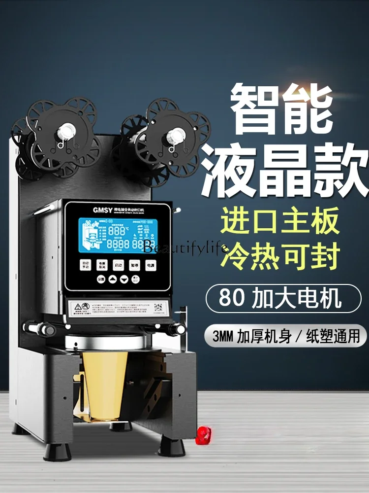 Sealing Machine Commercial Cold Drink Hot Drink Soybean Milk Cup Sealing Machine Automatic