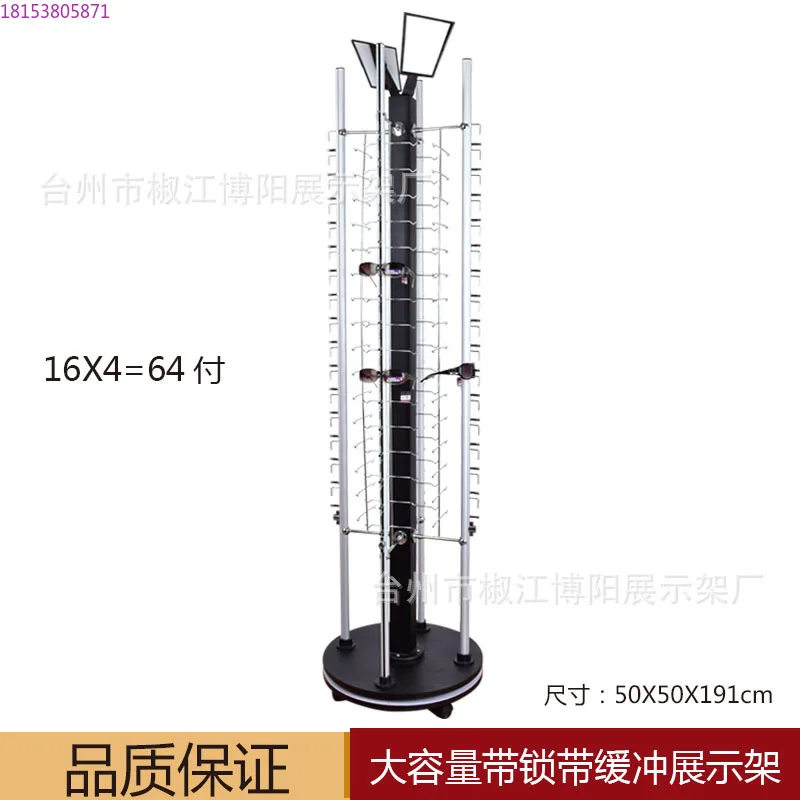 

Floor-to-ceiling rotating glasses display stand, sunglasses with lock storage rack