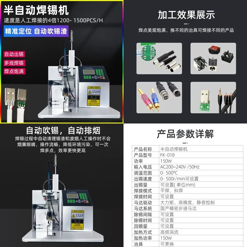 for Semi-automatic Soldering Machine Foot-pedal Small Wiring USB Point Tin Machine Wire Circuit Board Aviation Plug Welding