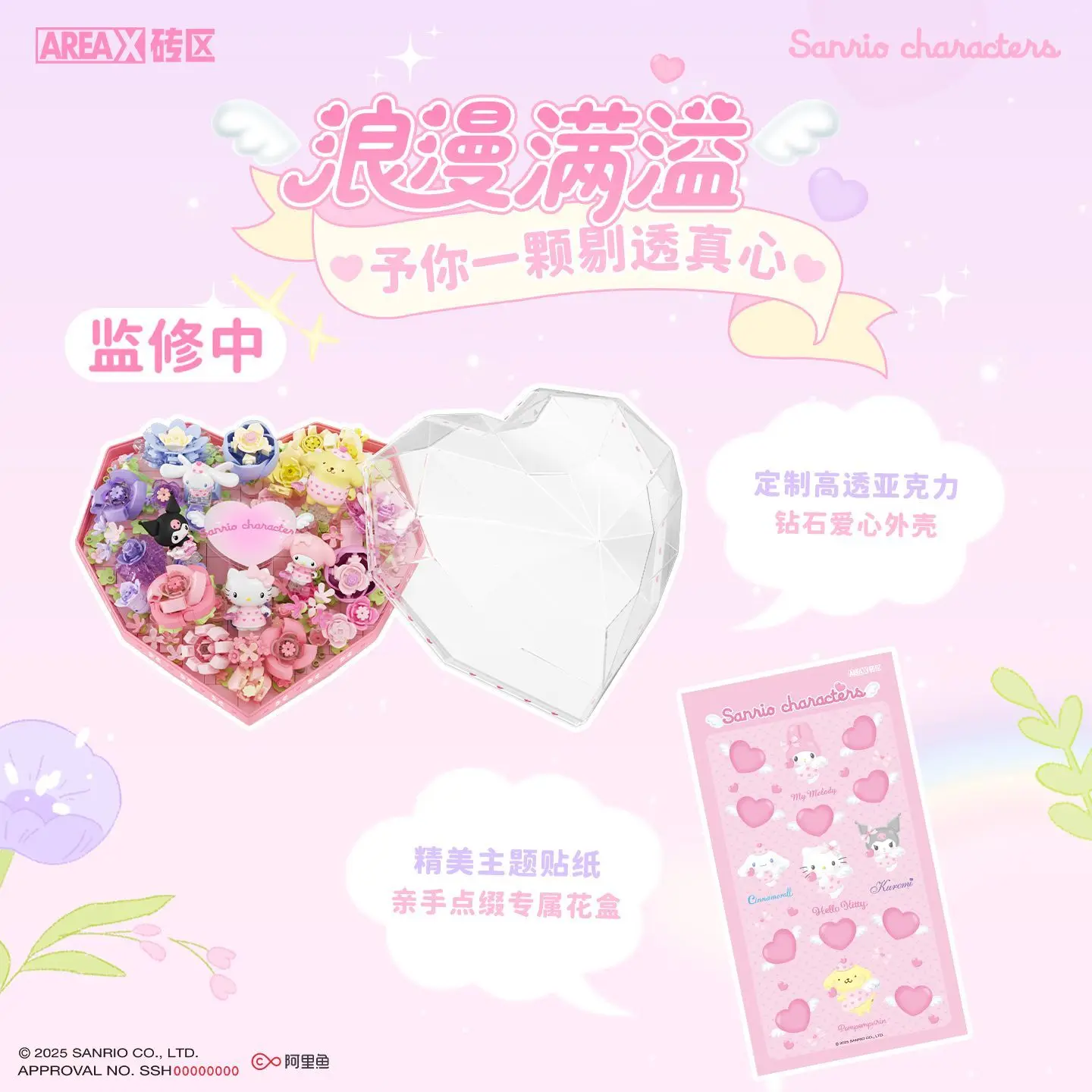 

AREAX Sanrio Heart Flower Box Building Blocks Girls DIY Toy Gift Bouquet