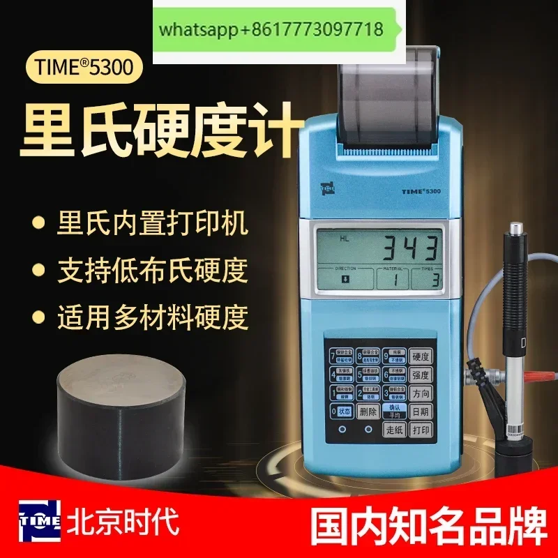 TIME5300 Leeb Hardness Tester Portable Brinell  Hardness Measurement Beijing Times Peak Original TH110