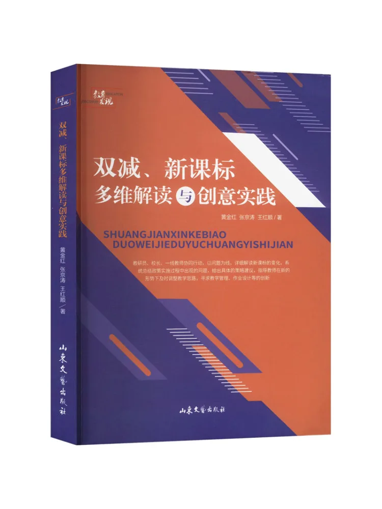 

Книга-Winshare с двойным пониженным многомерным интерпретатом и творческой практики новой учебных стандартов