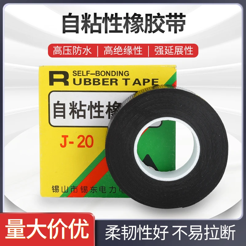 Electrical tape butyl j-20 waterproof tape 10 kv high pressure water pump seal adhesive rubber insulating tape