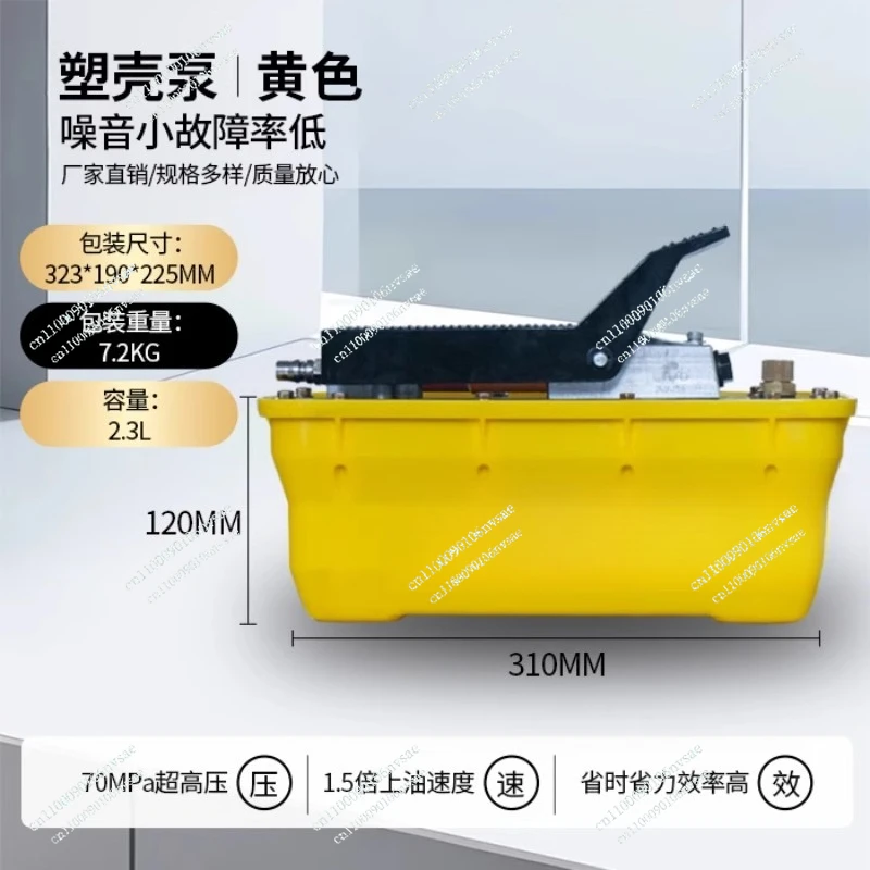 

Pneumatic Hydraulic Pump Foot Hydraulic Pump Manual Pump Power Unit